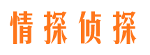 李沧侦探调查公司